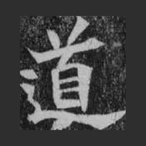 道